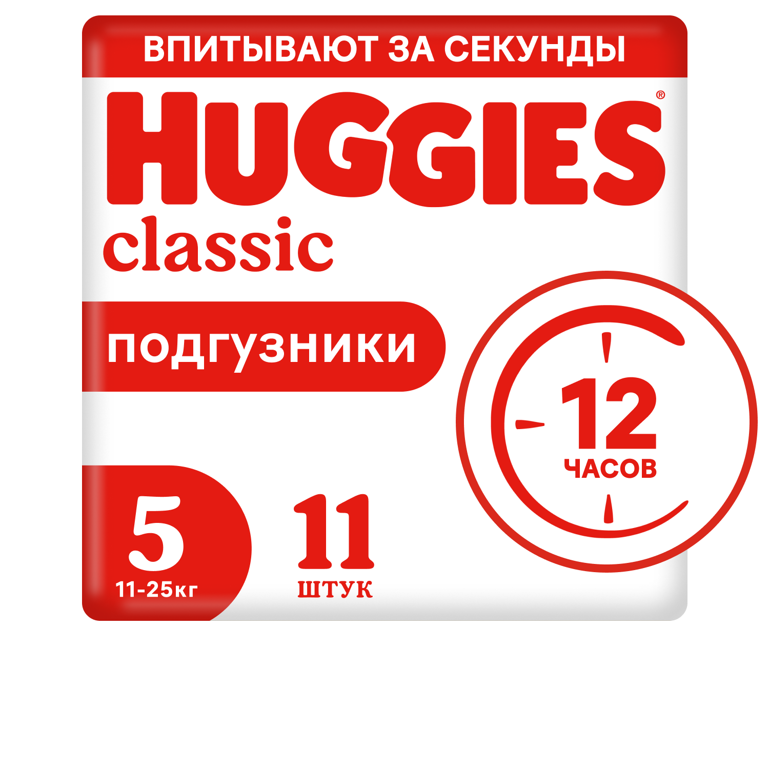 Подгузники Huggies Classic 11 шт. 5 11-25 кг - фото 1