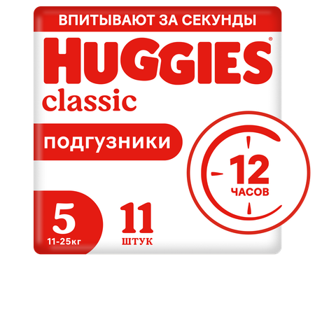 Подгузники Huggies Classic 11 шт. 5 11-25 кг