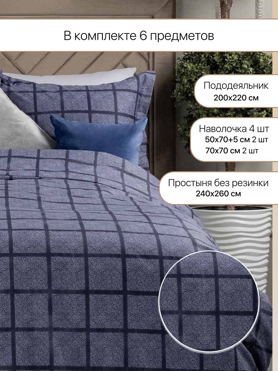 Постельное белье Arya Home Collection Alamode Евро 200X220 Fuga. - фото 2