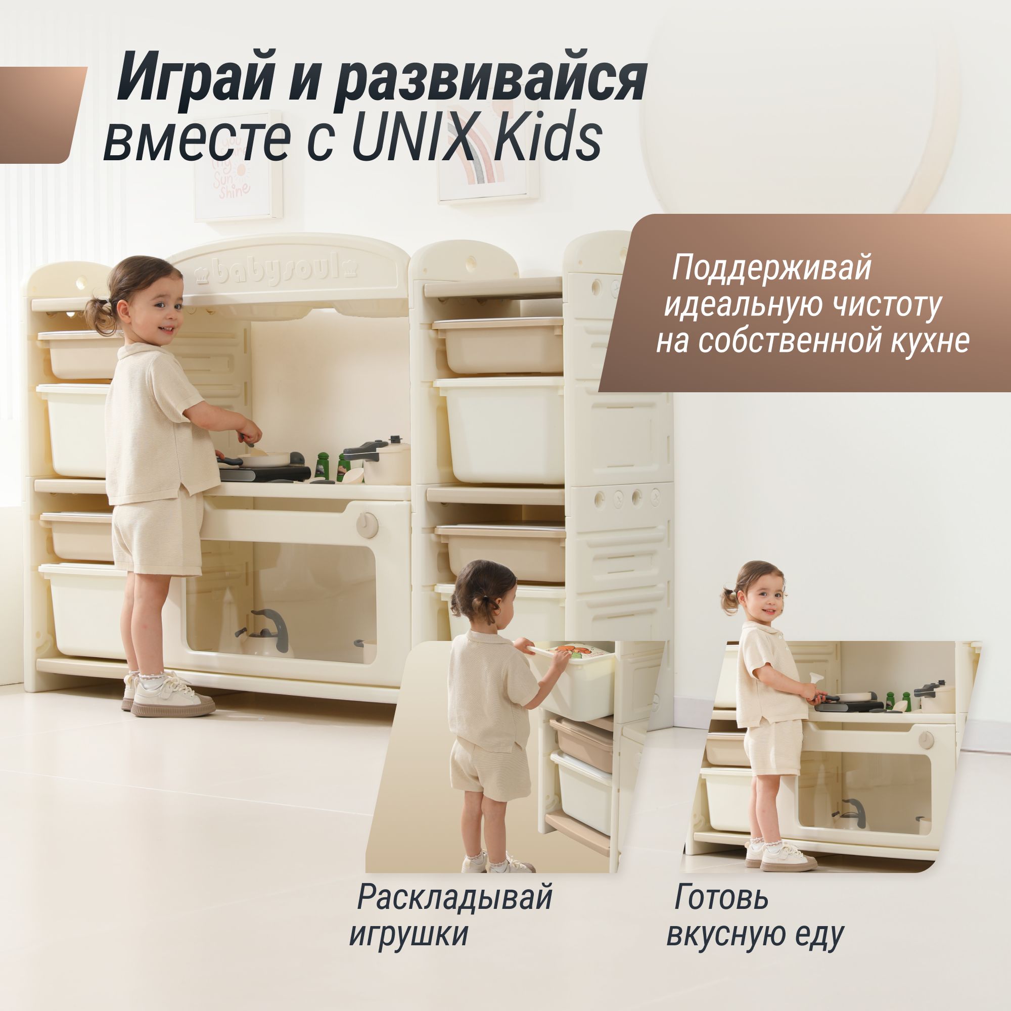 Кухня детская UNIX Kids Cook store 8 - фото 3