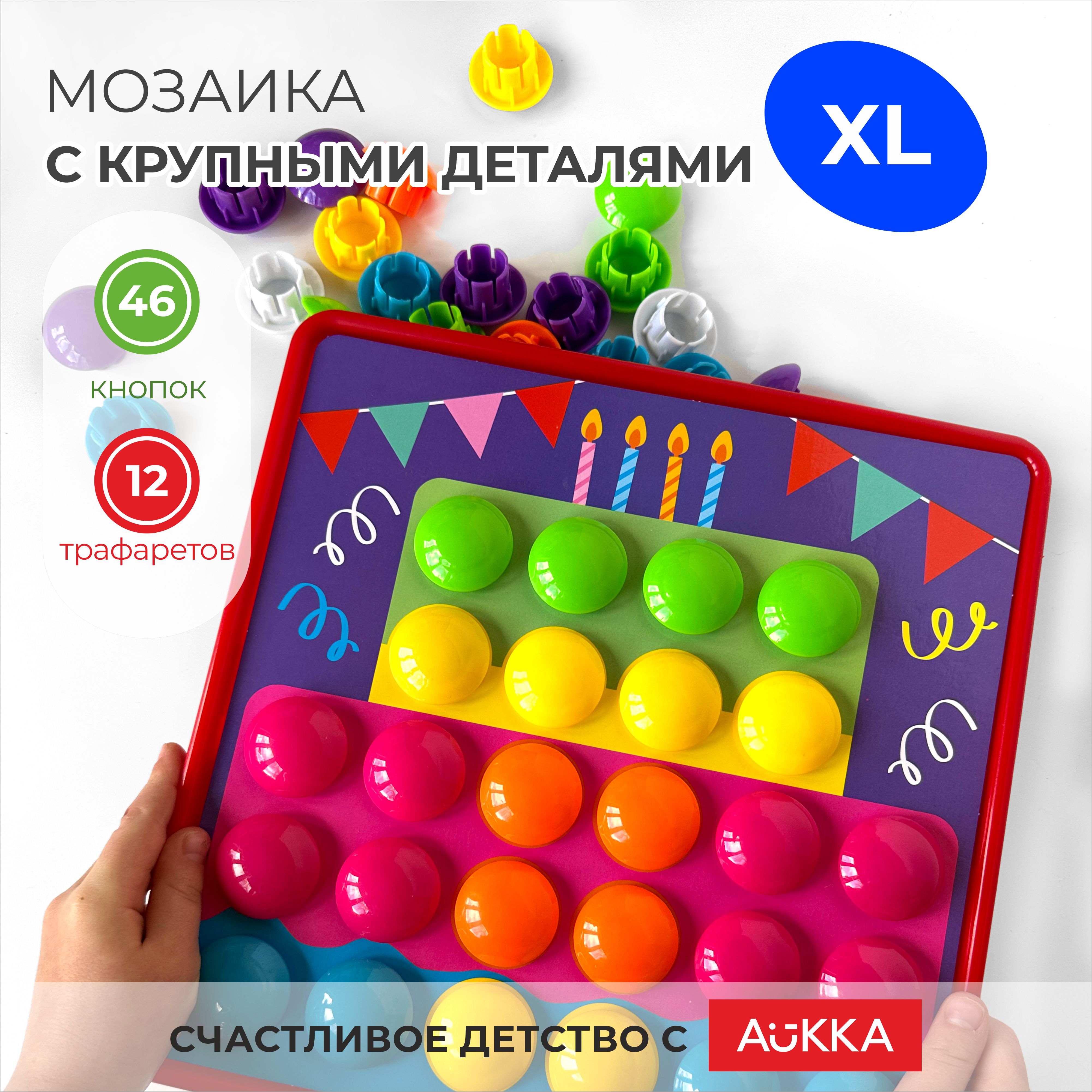 Развивающая детская игрушка AUKKA Мозаика крупная для малышей - фото 1