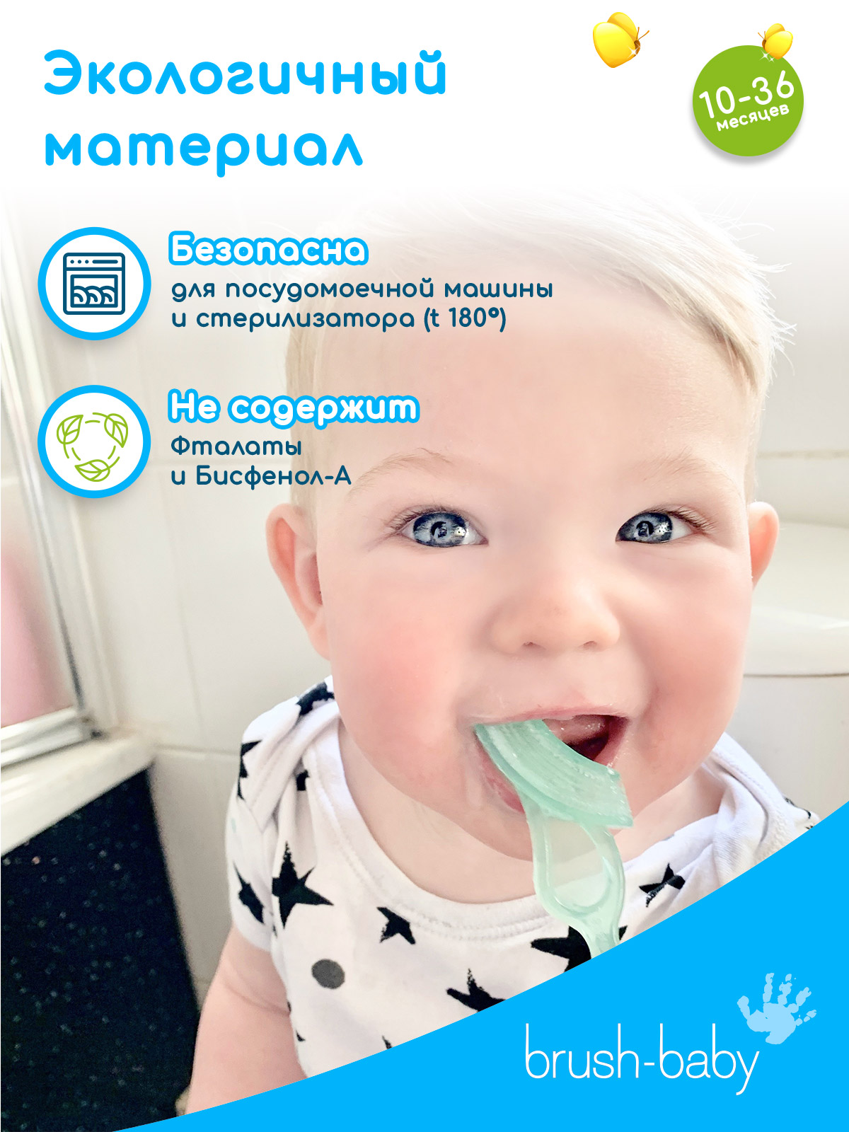 Зубная щетка Brush-Baby Chewable Toothbrush жевательная - фото 3