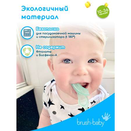 Зубная щетка Brush-Baby Chewable Toothbrush жевательная