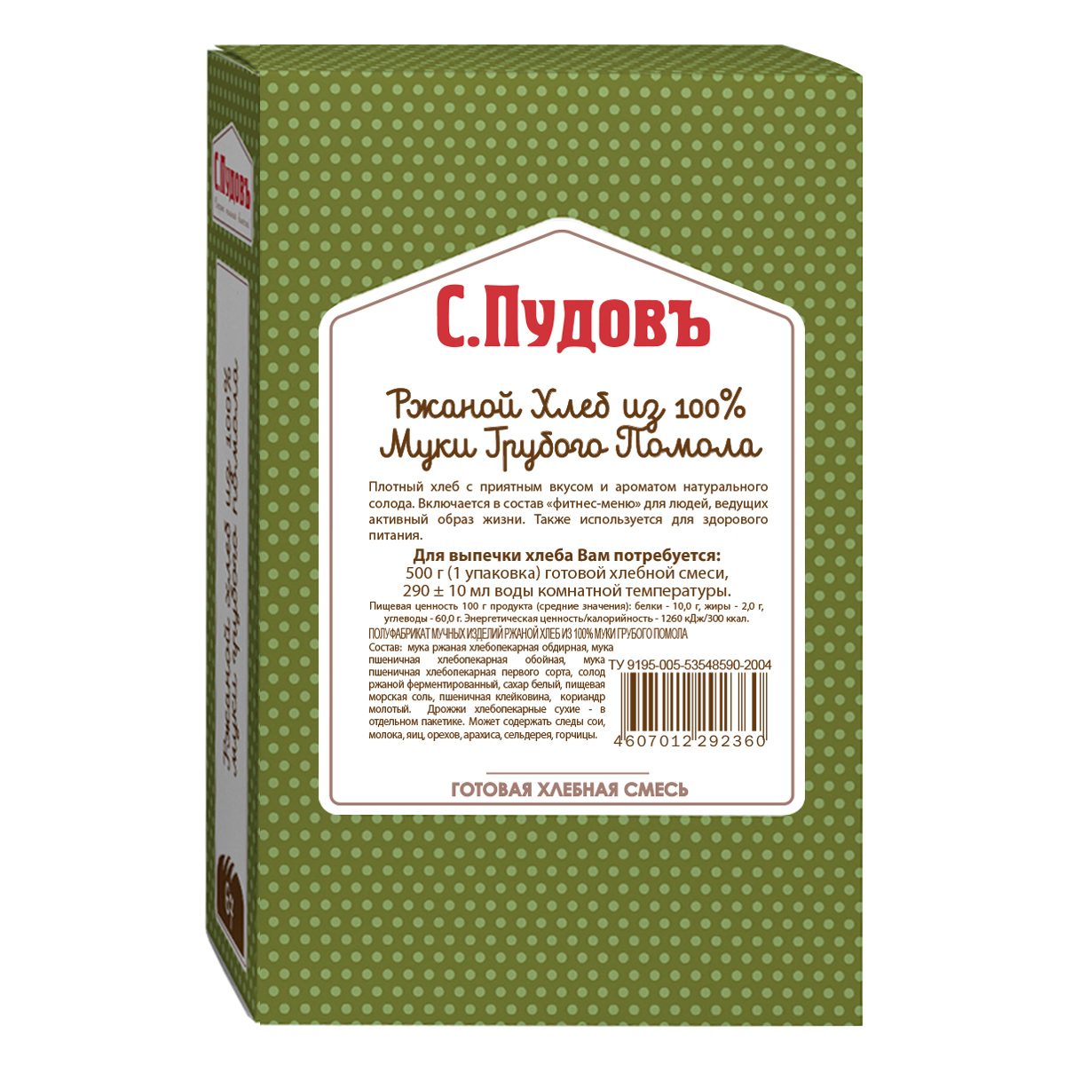 Ржаной хлеб С. Пудовъ Из 100% муки грубого помола 500 г купить по цене 153  ₽ в интернет-магазине Детский мир