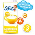 Молоко Агуша 3.2% 0.950л с 3лет