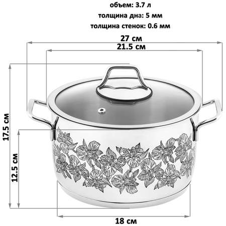 Кастрюля Elan Gallery 3.7 л Гармония вкуса серебро ирисы черные с крышкой D20