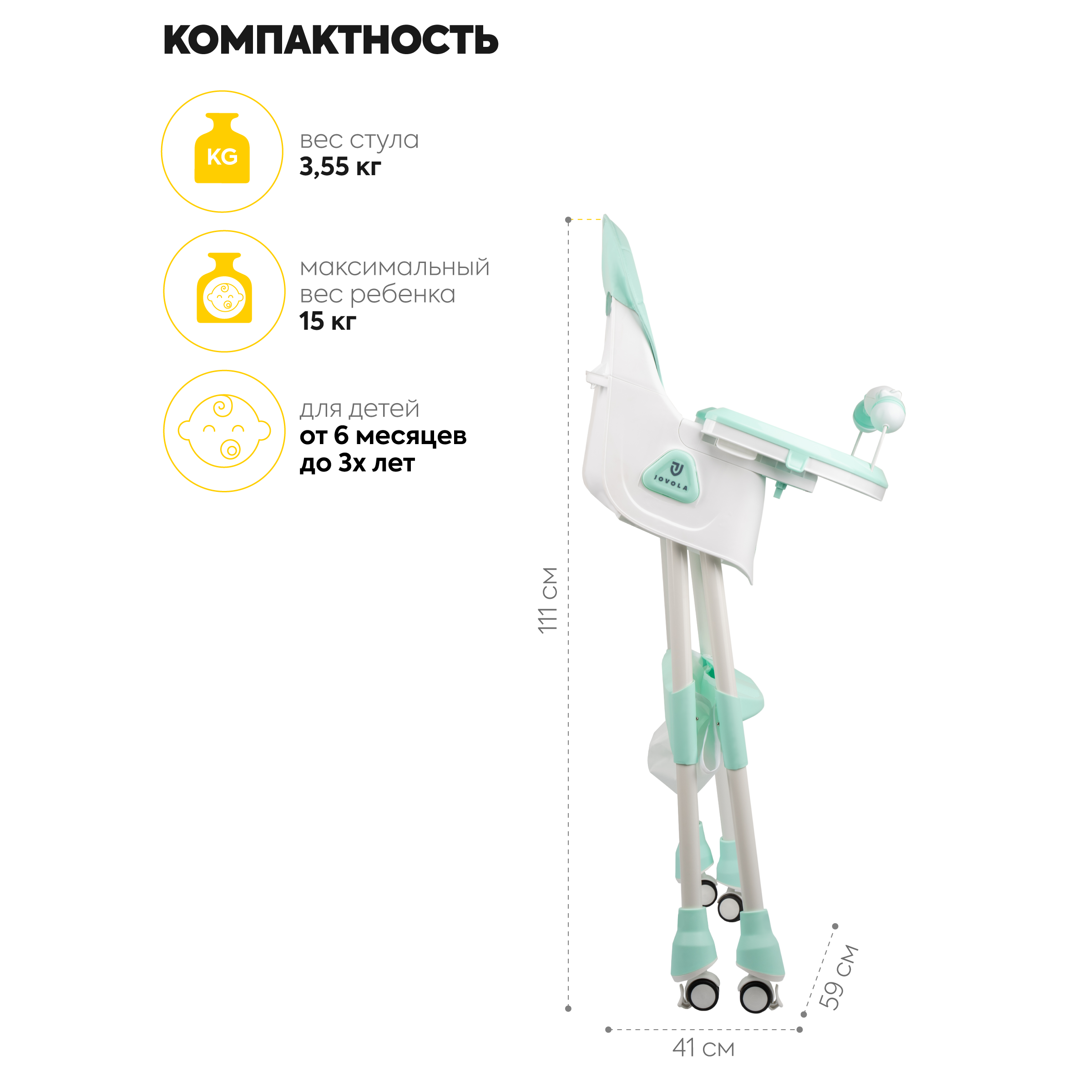 Стульчик JOVOLA для кормления детский Jelly от 6 до 36 месяцев мятный - фото 8