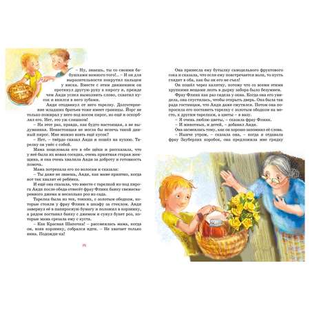 Книга Махаон Бабушка на яблоне