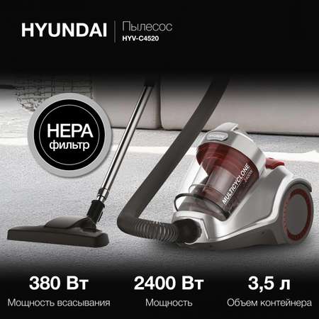 Пылесос HYUNDAI HYV-C4520