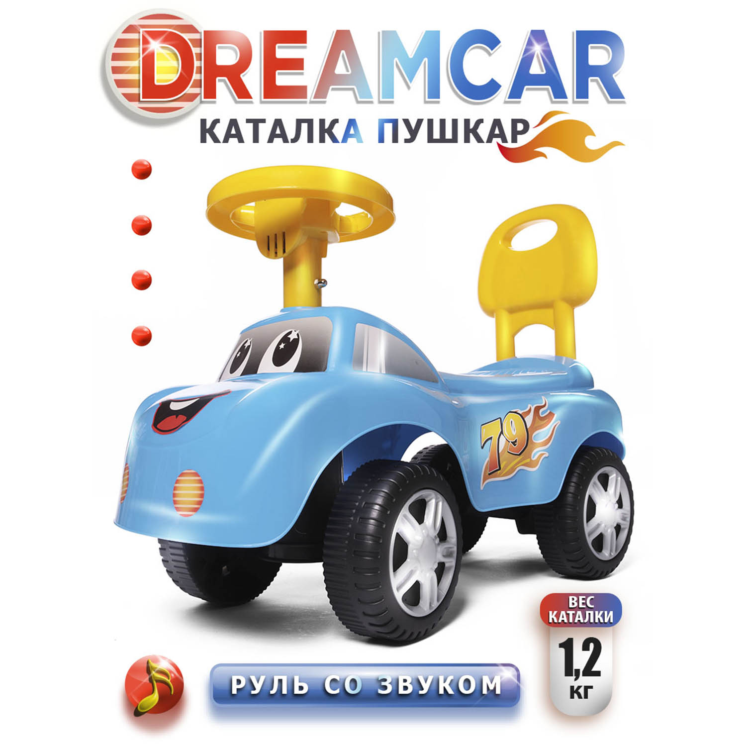 Каталка BabyCare Dreamcar музыкальный руль синий