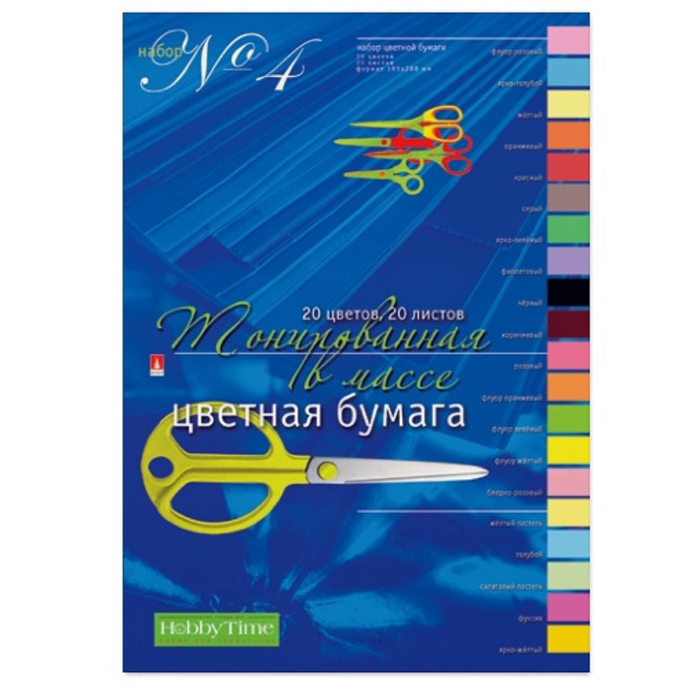 Набор цветной бумаги Hobby Time Тонированная А4 20 листов 20 цветов - фото 1