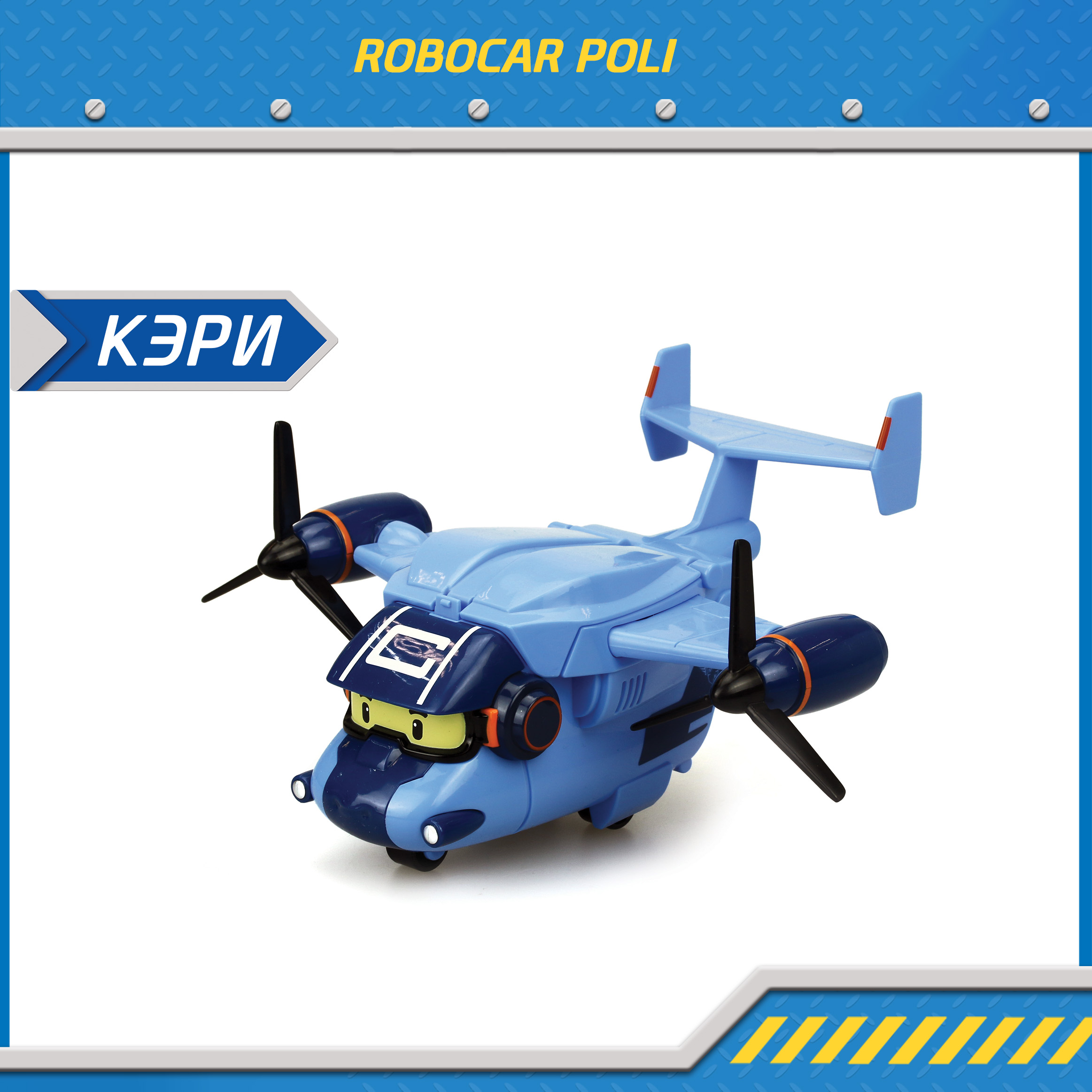 Фигурка Robocar Poli Кэри самолет трансформер - фото 1