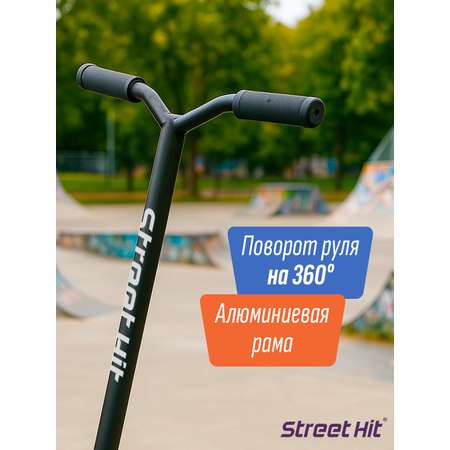 Трюковой самокат Street Hit двухколесный