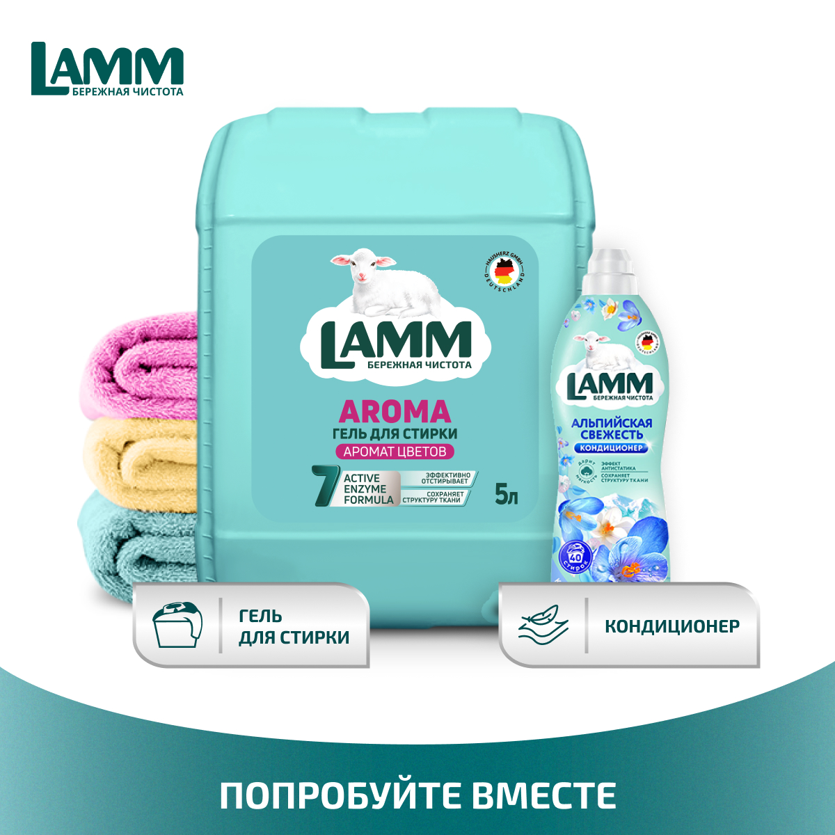 Гель для стирки LAMM Aroma 5л - фото 11