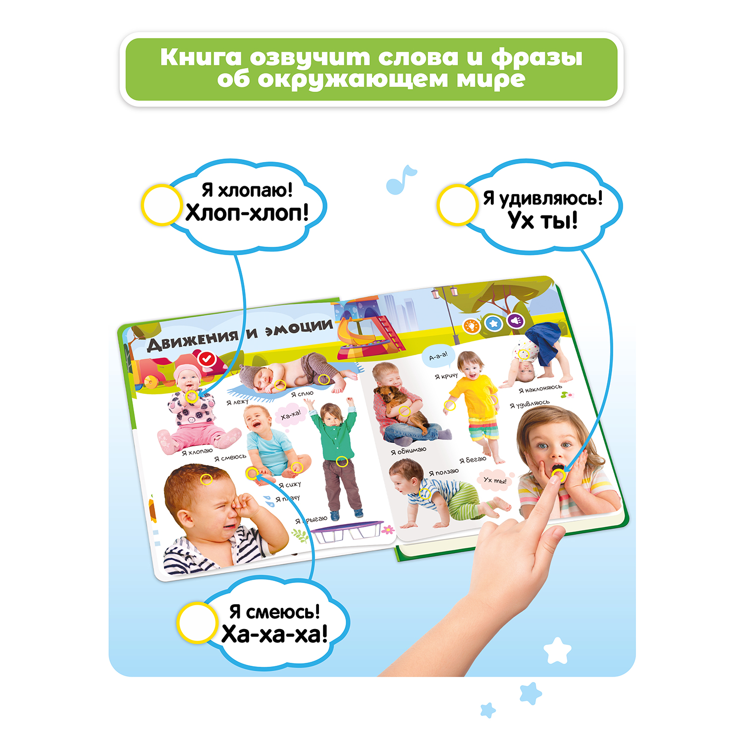 Комплект говорящих книжек BertToys Нажималки: Я и мир вокруг + Английский алфавит - фото 2