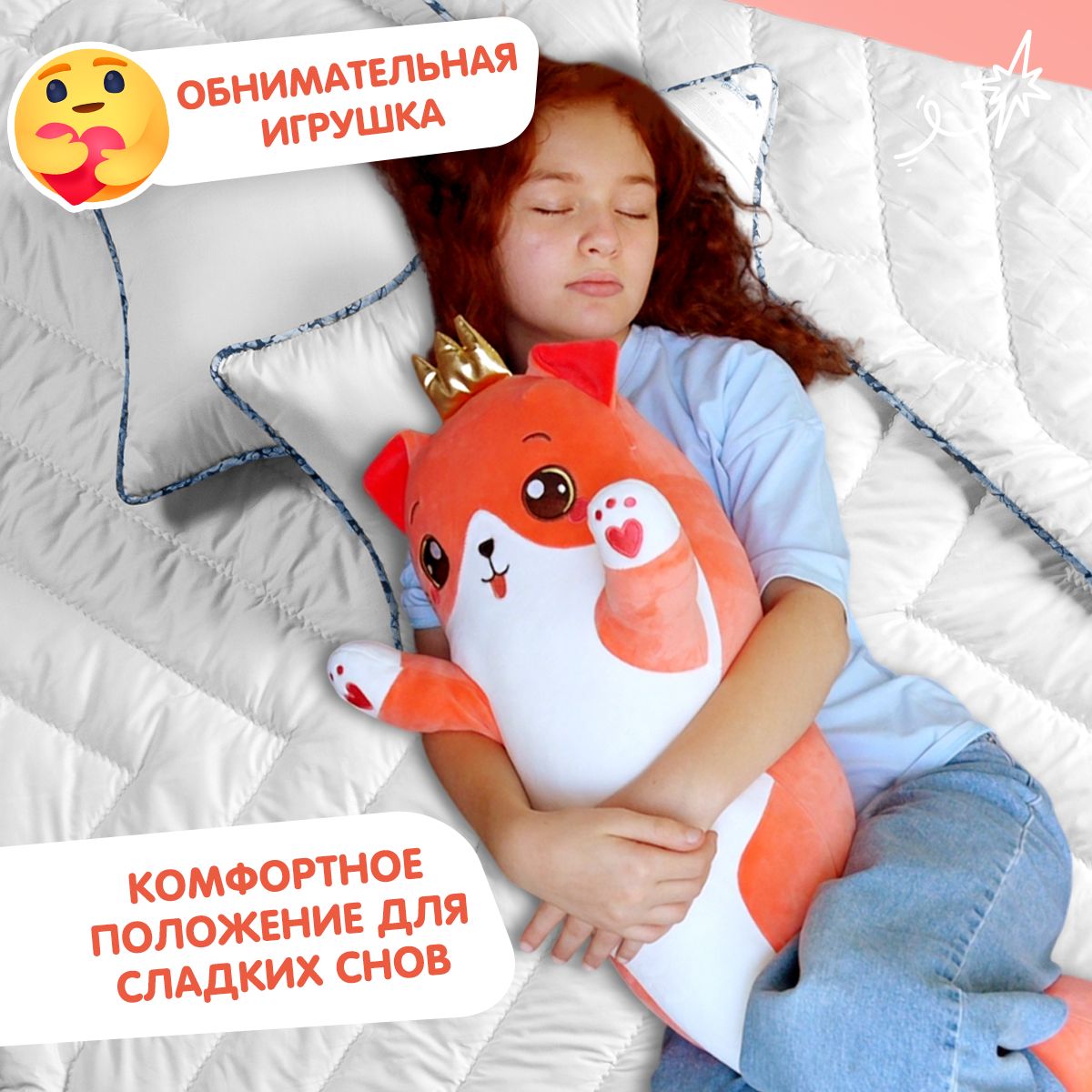 Мягкая игрушка подушка TOTTY TOYS Кот-батон розовый с короной 110 см - фото 4