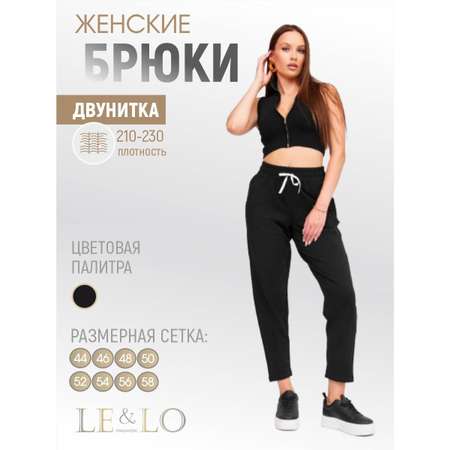 Брюки LELO kids