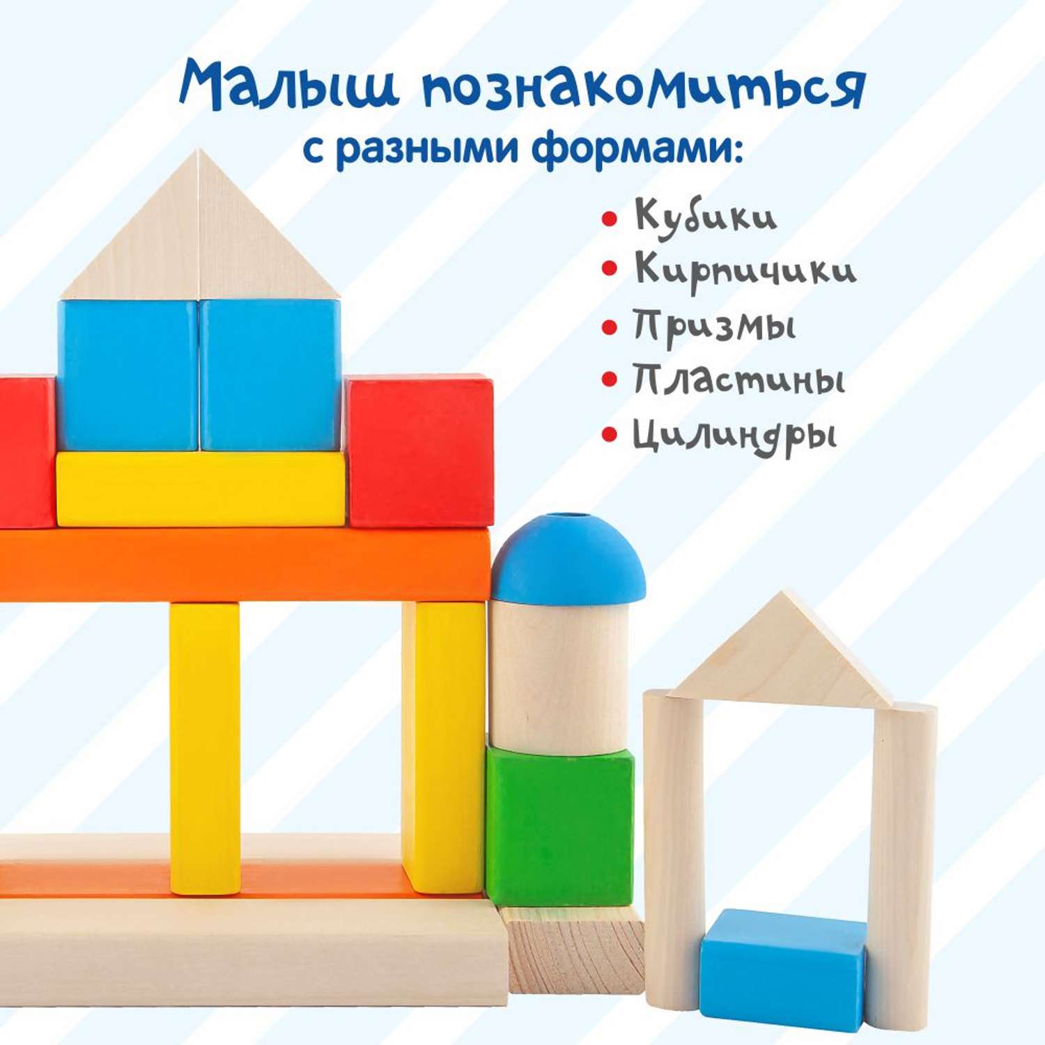 Конструктор Краснокамская игрушка Малыш 30 деталей - фото 3