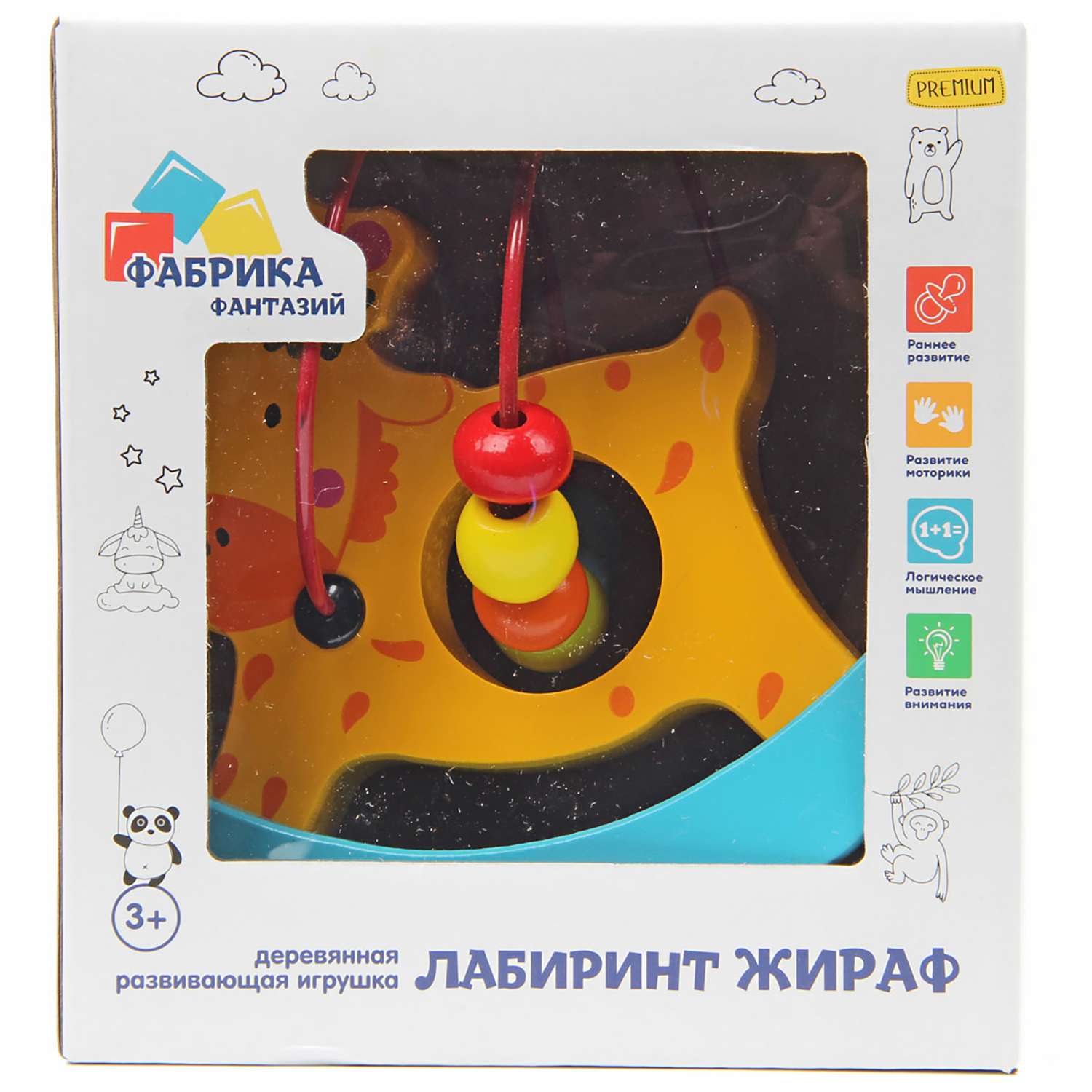 Развивающая игрушка Фабрика Фантазий Лабиринт жираф - фото 5