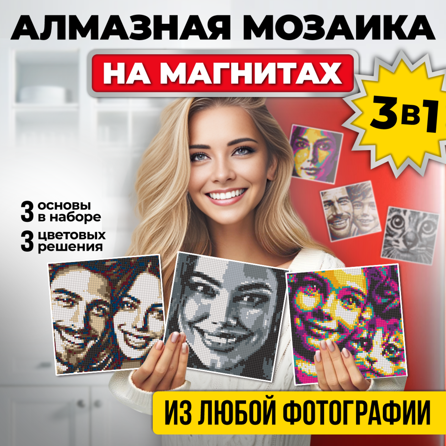 Алмазная мозаика QBRIX на магнитах 40020 - фото 1