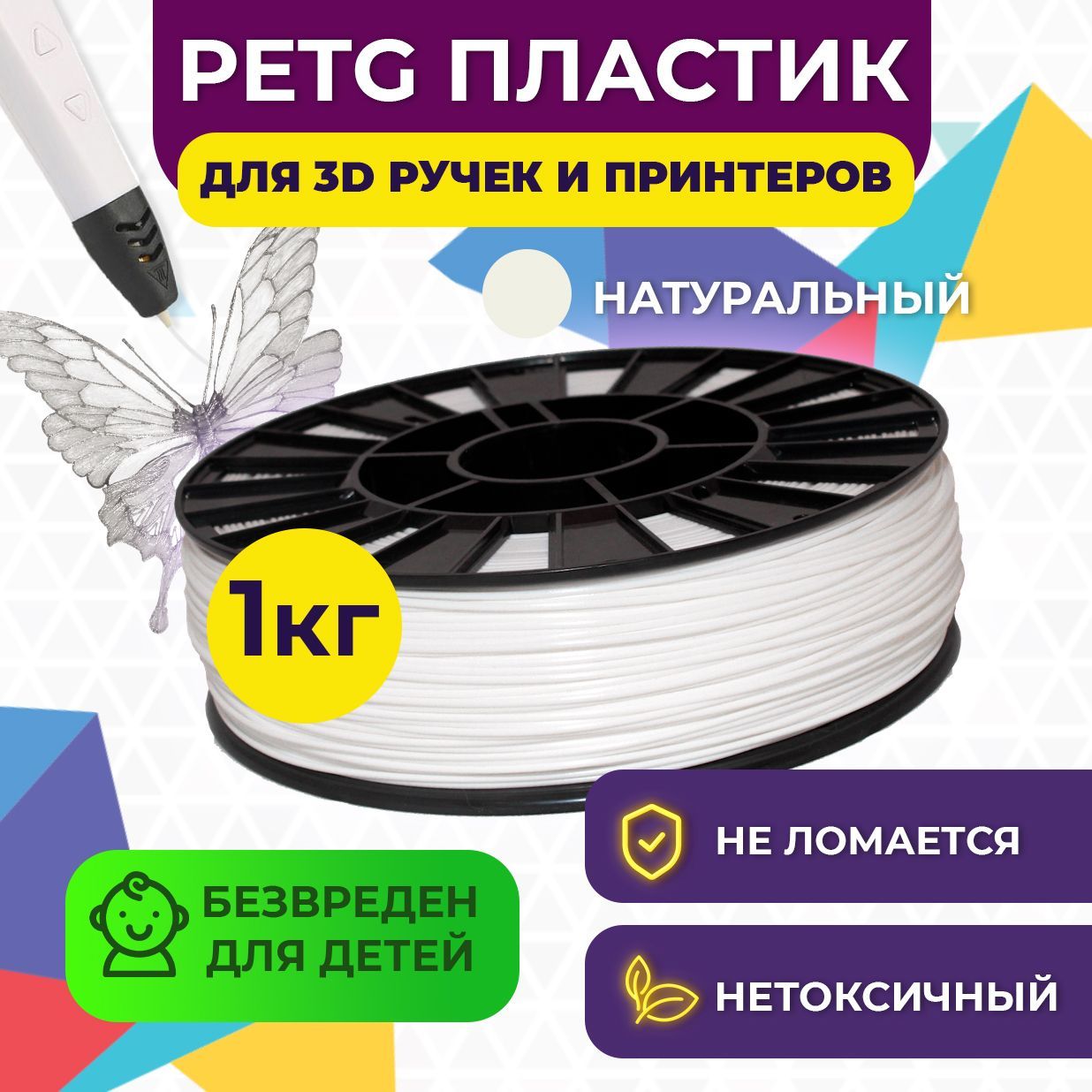 Пластик для 3D печати FUNTASTIQUE PETG 1.75 мм1 кг цвет Белый - фото 2