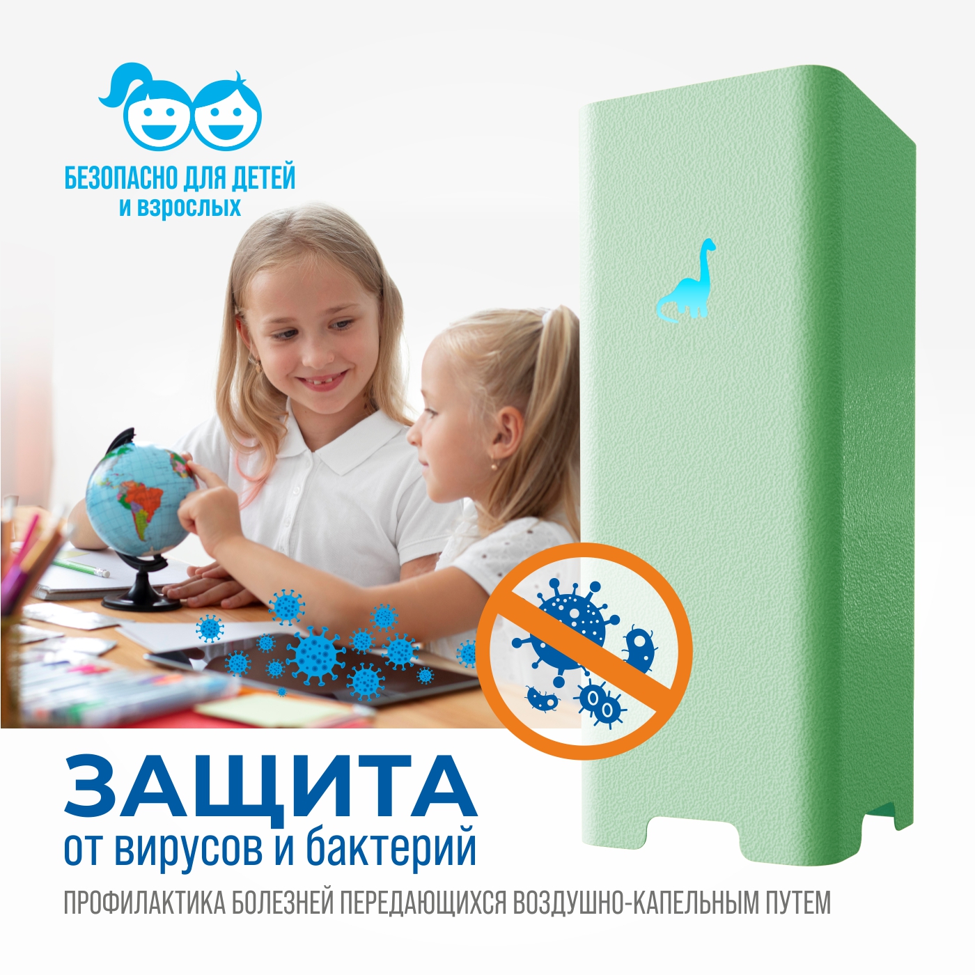 Рециркулятор воздуха РЭМО ультрафиолетовый бактерицидный RUV- 1001 Kids  Green купить по цене 3619 ₽ в интернет-магазине Детский мир