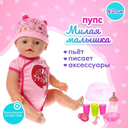 Кукла пупс Sima-Land Милая малышка