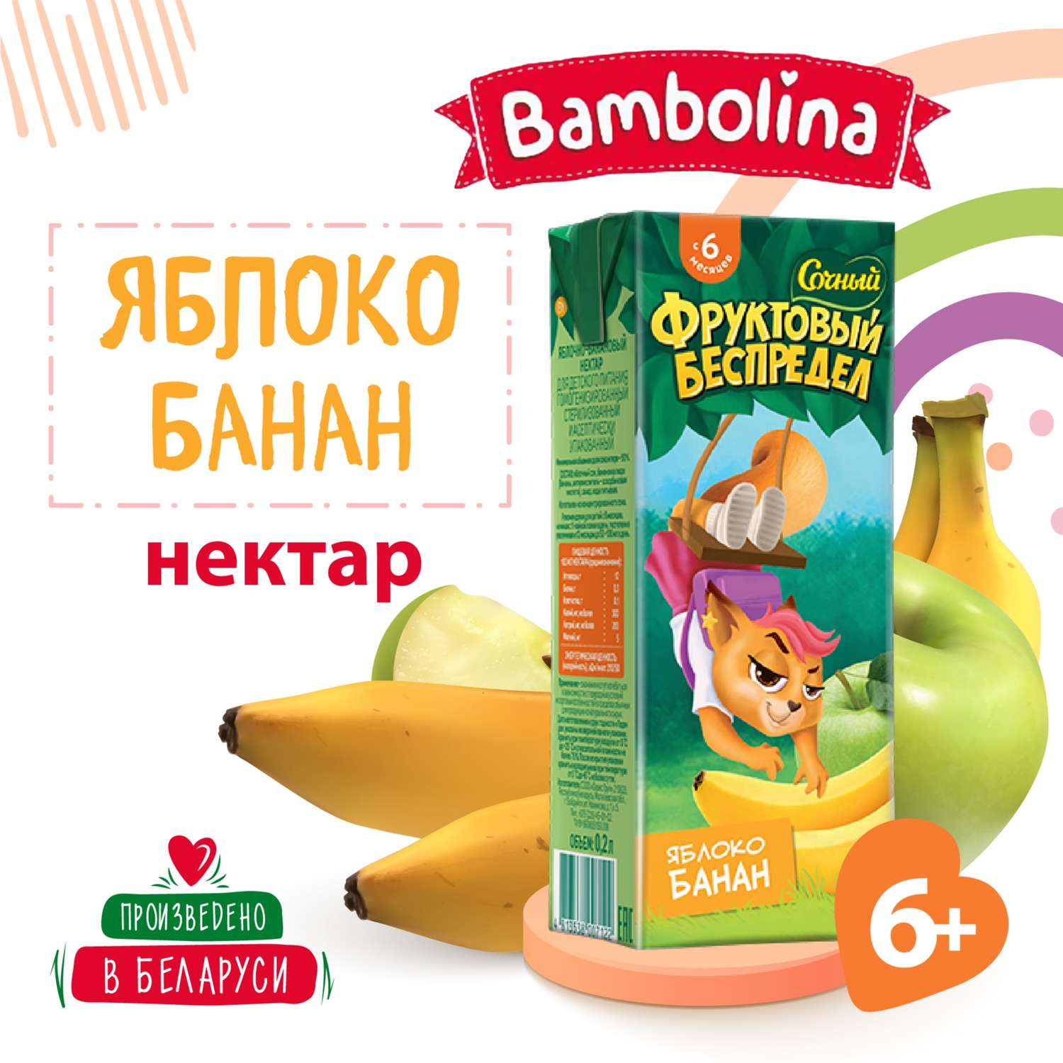 Сок Bambolina Яблоко-банан нектар 0.2л Х 9 шт - фото 2