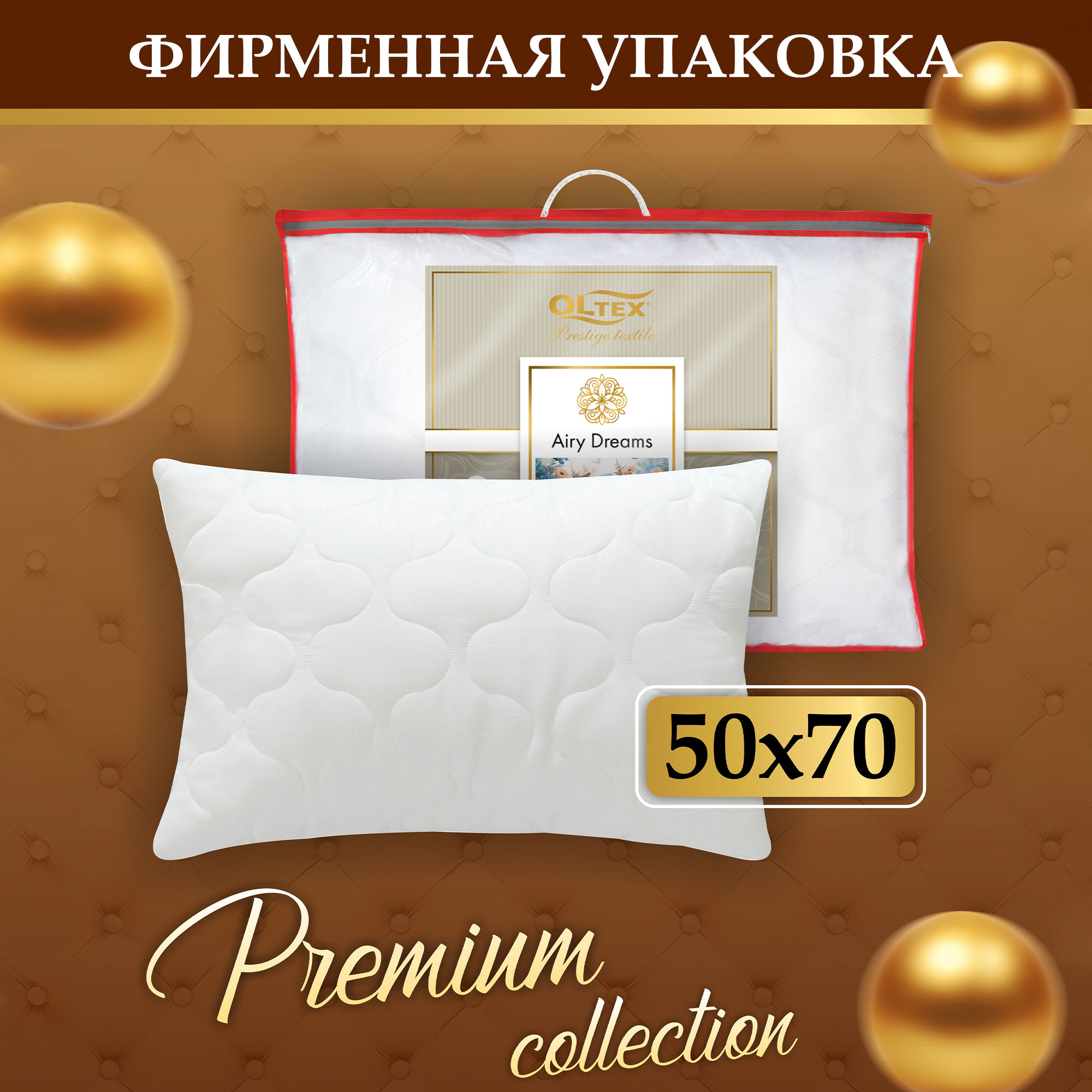 Подушка OLTEX Prestige Airy dreams 50х70 лебяжий пух - фото 4