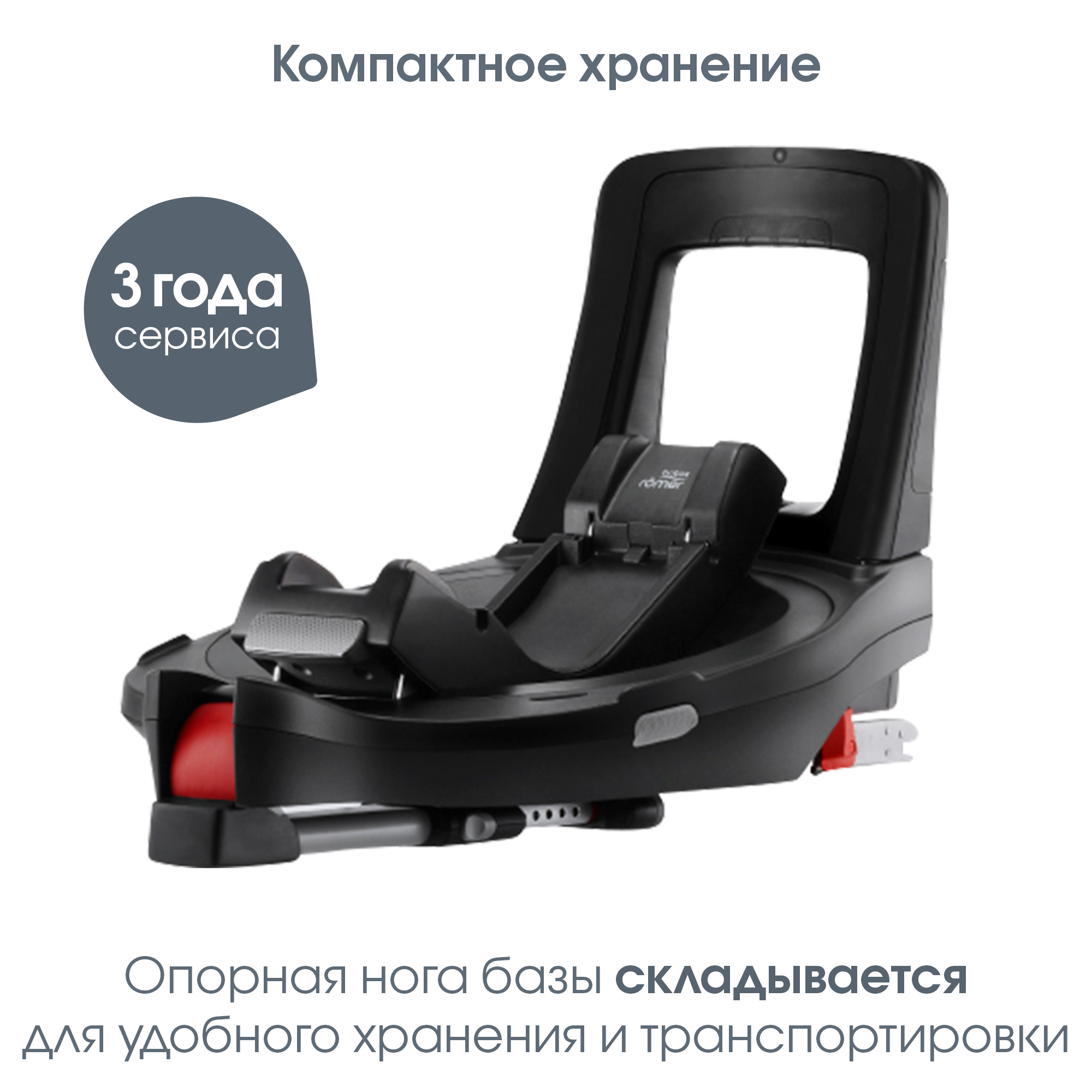 База для автокресла Britax Roemer flex base 5Z - фото 7