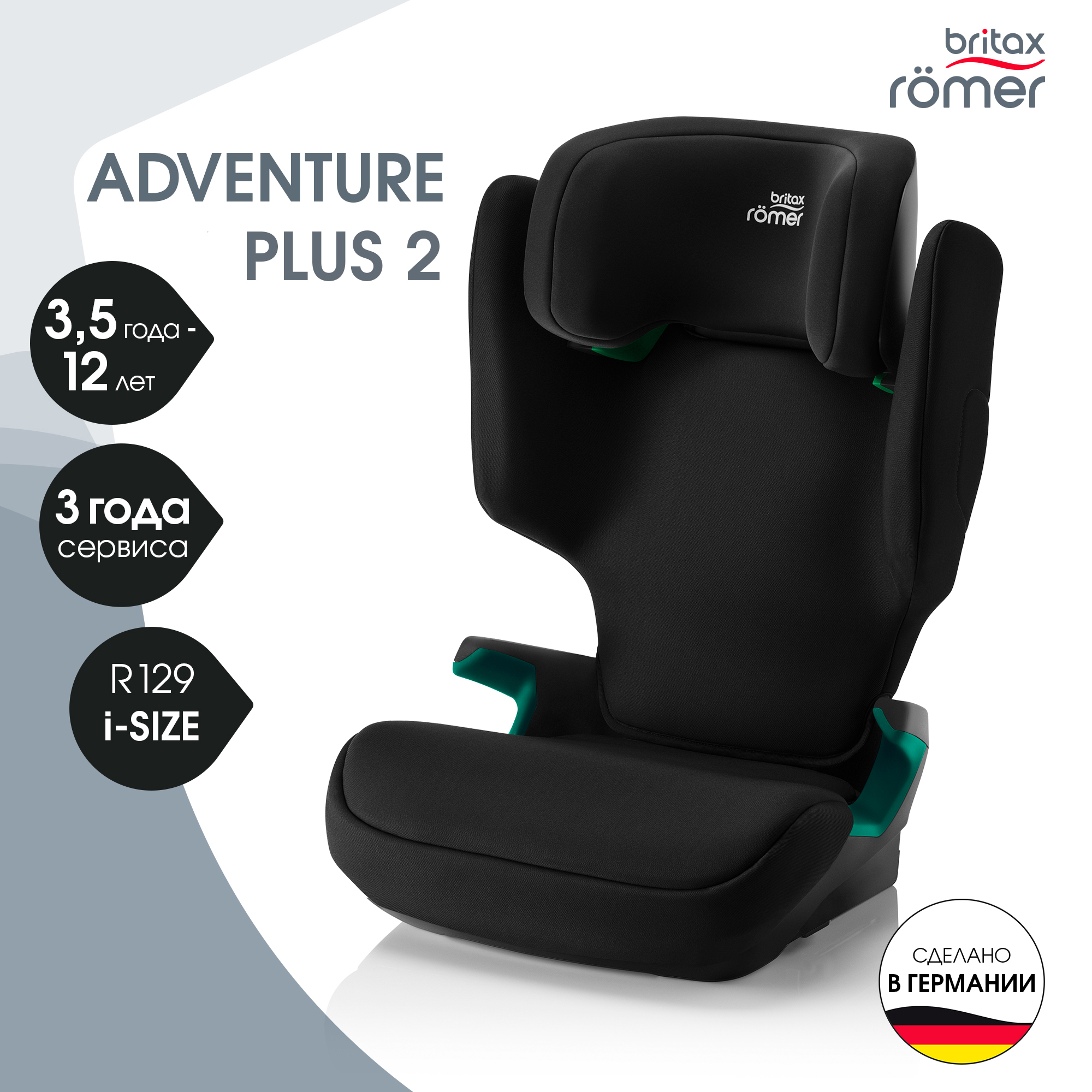 Britax Roemer ADVENTURE PLUS 2 Space Black 15 36 21237