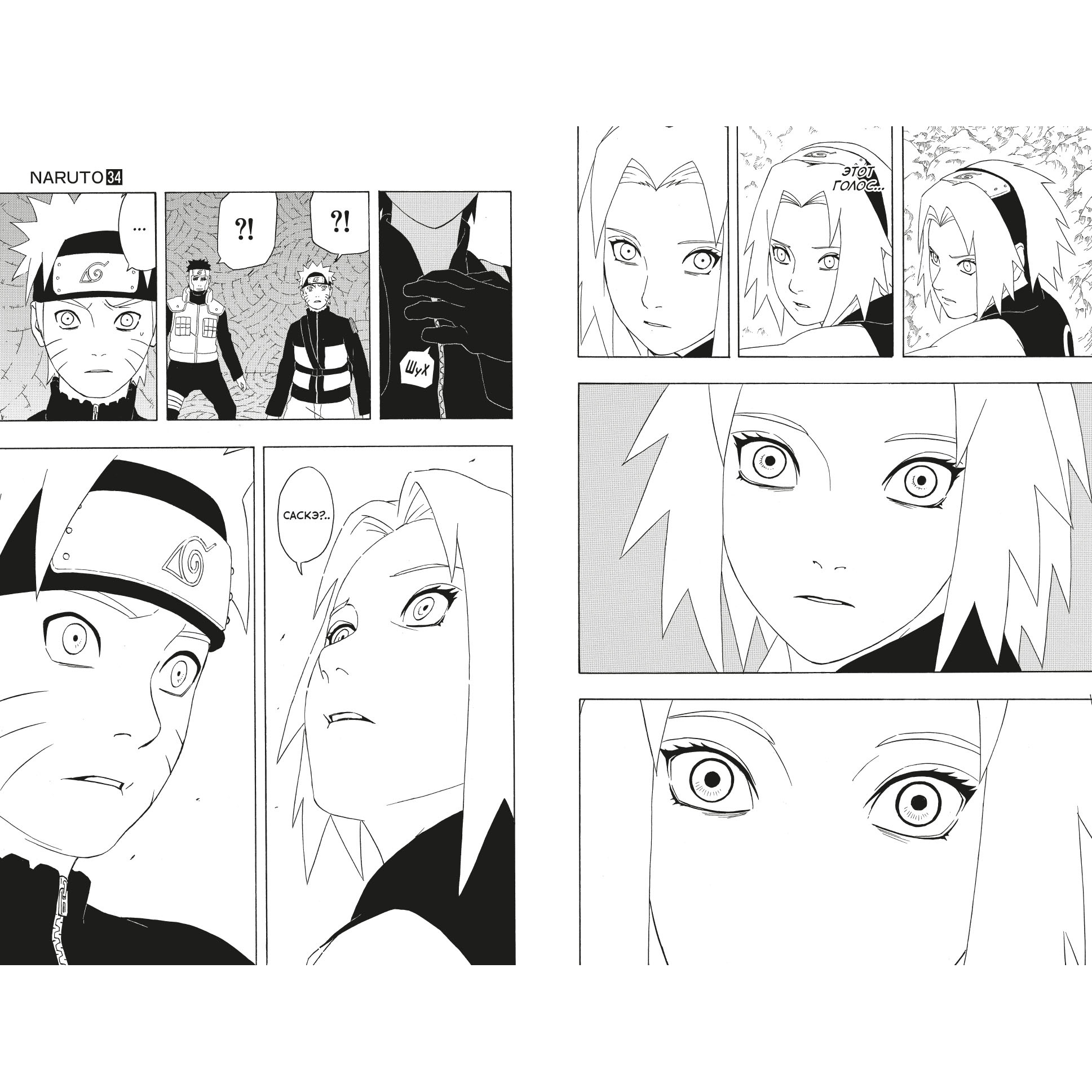 Книга АЗБУКА Naruto. Наруто. Книга 12. Встреча после разлуки! Кисимото М. Манга - фото 4
