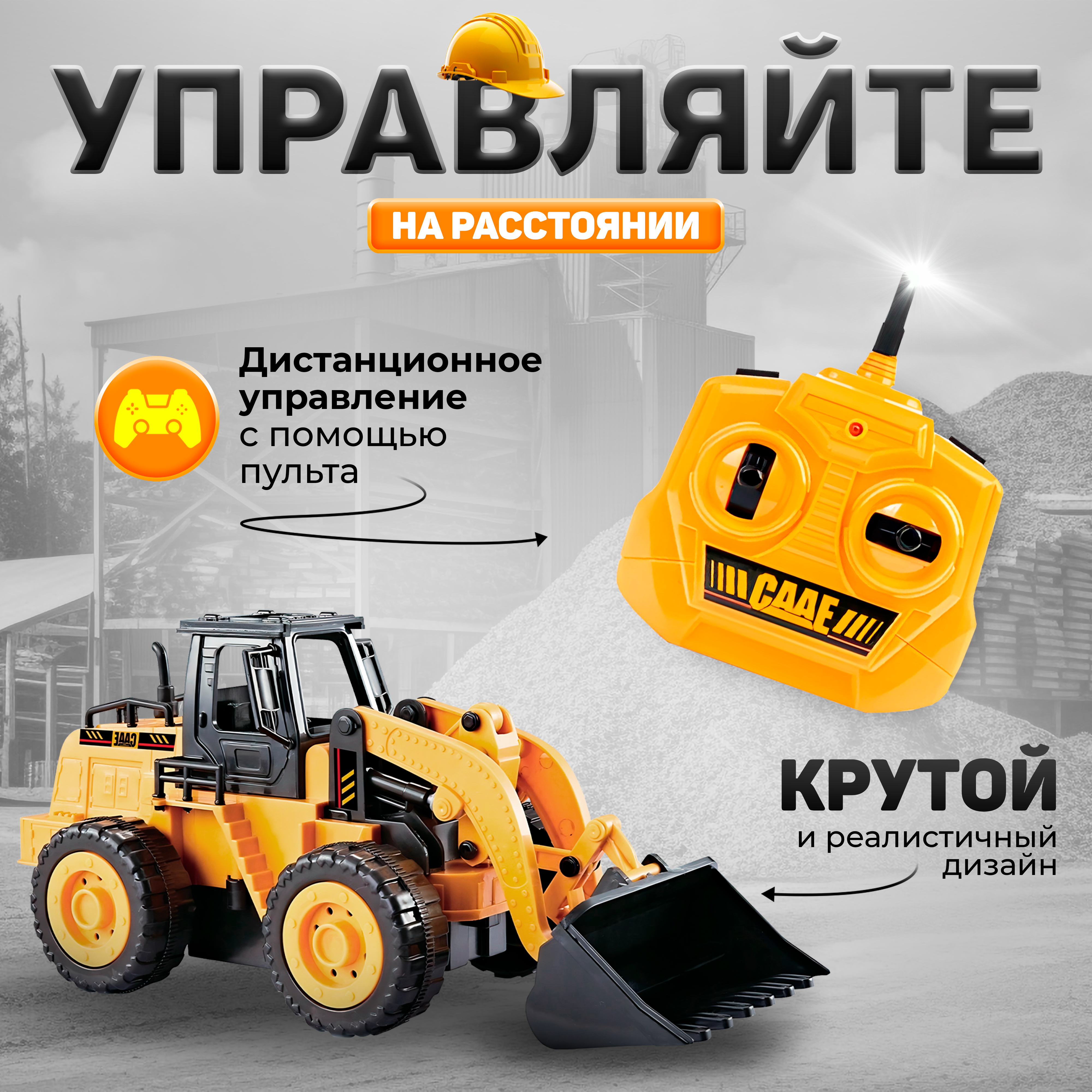 Трактор РУ BelliniToys 1:28 - фото 4