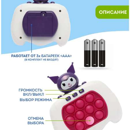 Игрушка ТОТОША Электронный Попит Куроми