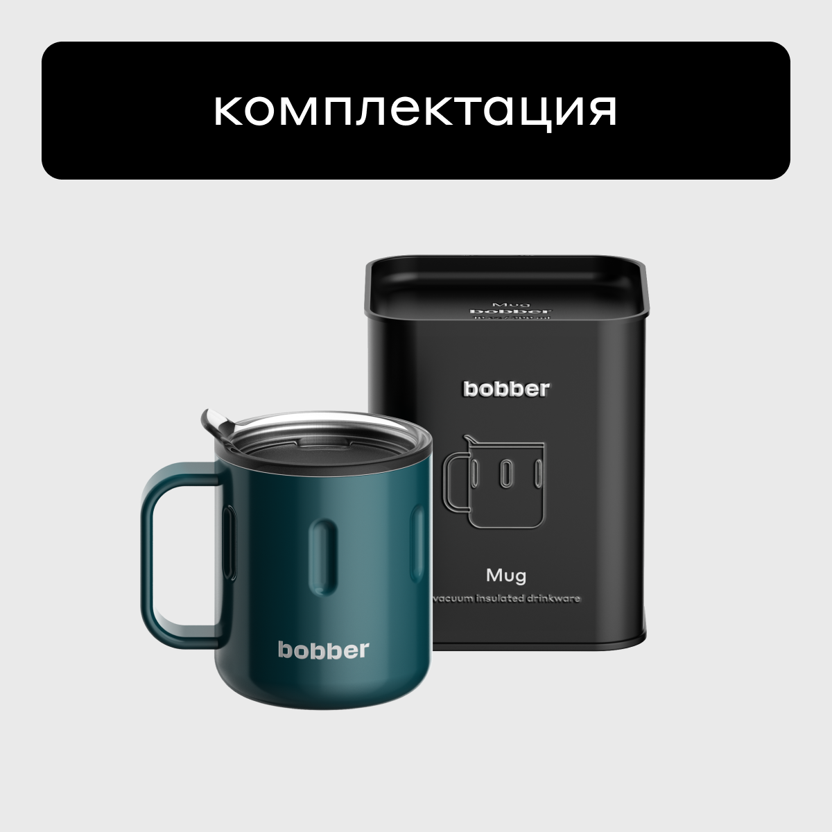 Термокружка 300 мл для напитков Bobber Mug темно-бирюзовый - фото 7