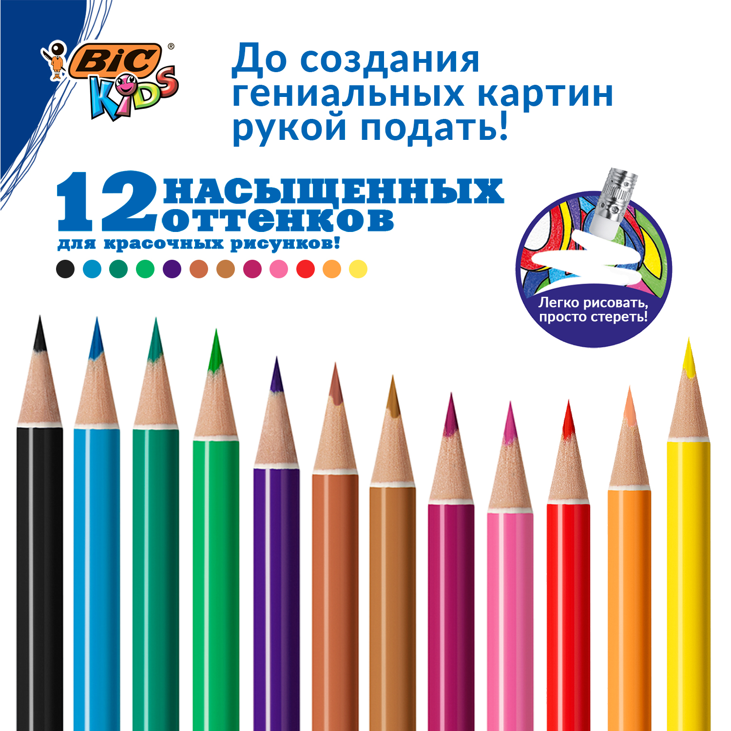 Карандаши цветные BIC Illustion 12 цветов - фото 2