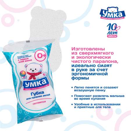 Губка для тела Умкa детская