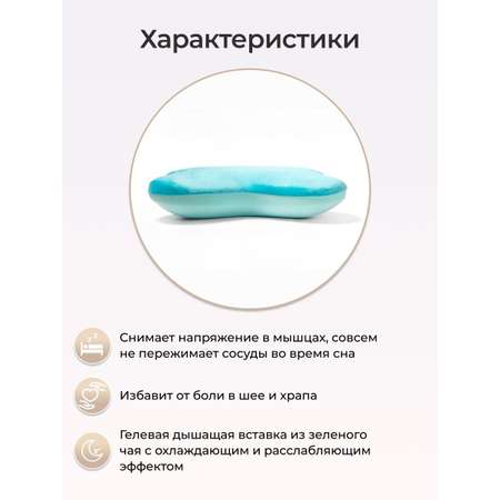 Подушка Arya Home Collection Memory Foam с Гелевой Вставкой из Зеленого Чая 53x43x12 Butterfly