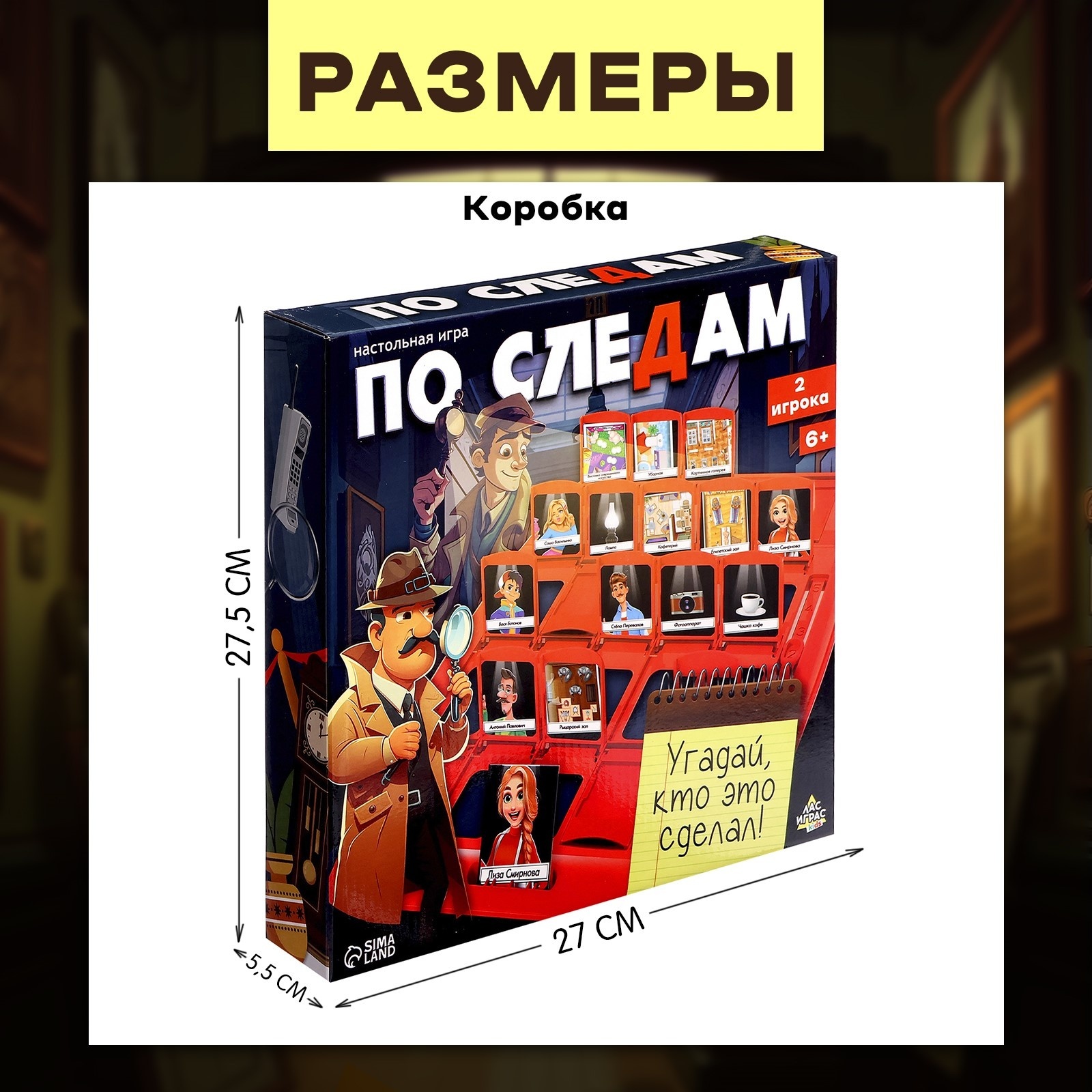 Настольная игра Лас Играс KIDS - фото 9