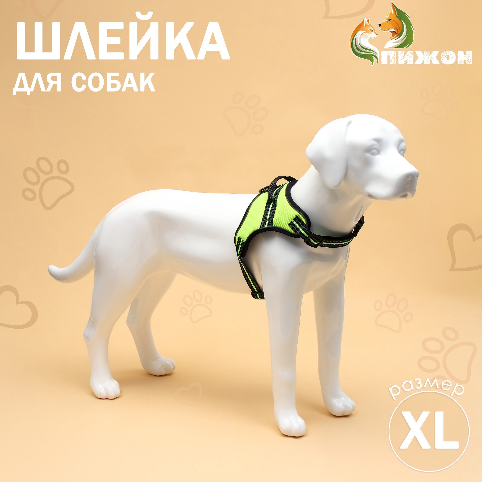 Шлейка Пижон мягкая улучшенная светоотражающая XL расширенная ОШ 54-69 ОГ 64-86 см зелёная - фото 1
