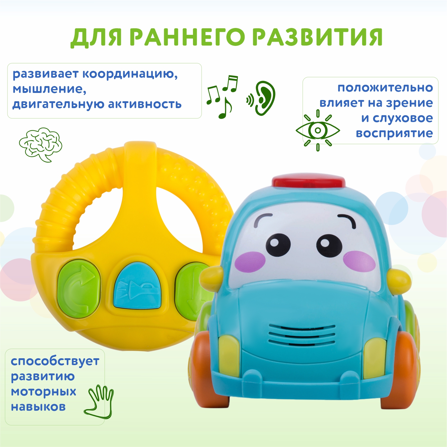 Игрушка на дистанционном управлении BabyGo Мультяшки на колёсах - фото 3