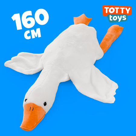 Мягкая игрушка TOTTY TOYS гусь обнимусь 160 см белый подушка антистресс развивающая