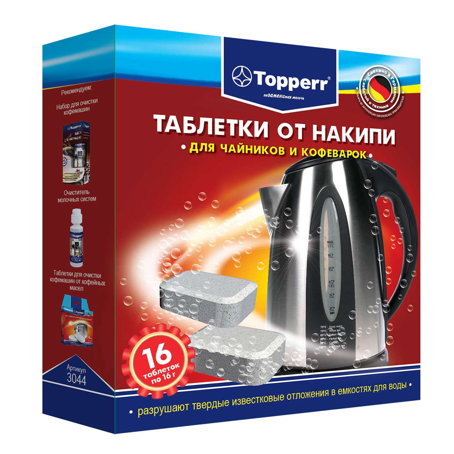 Таблетки TOPPERR от накипи для чайников и кофеварок 16шт 3044 - фото 1