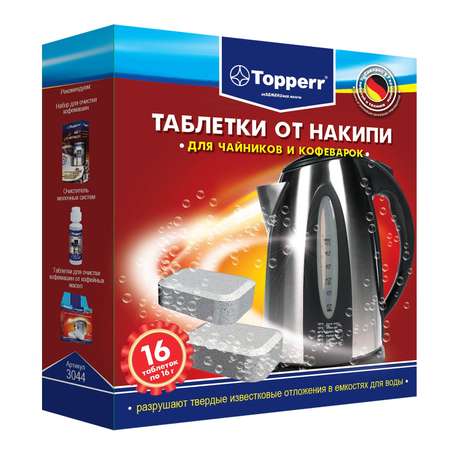 Таблетки TOPPERR от накипи для чайников и кофеварок 16шт 3044