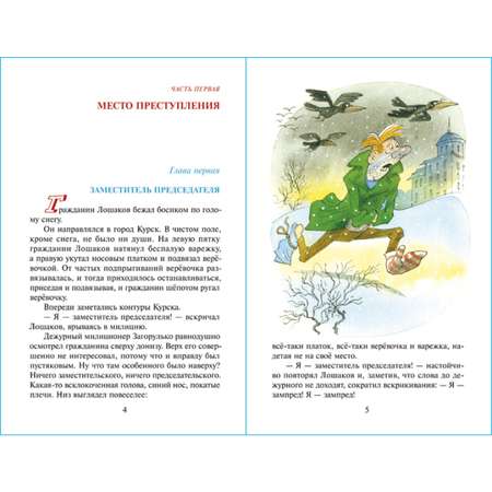 Книга Самовар Куролесов и Матрос подключаются Ю Коваль