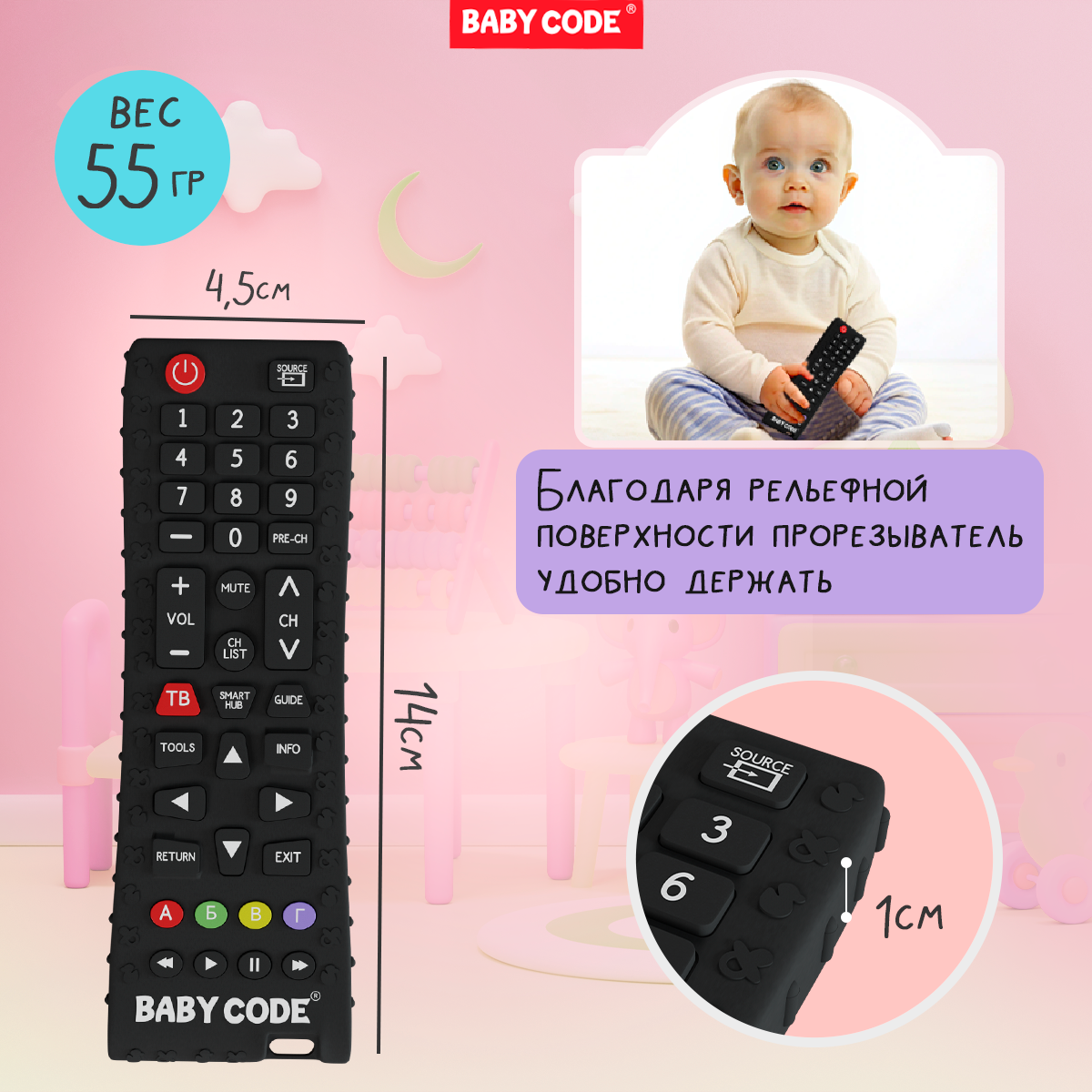 Грызунок-прорезыватель Baby Code силиконовый пульт - фото 2