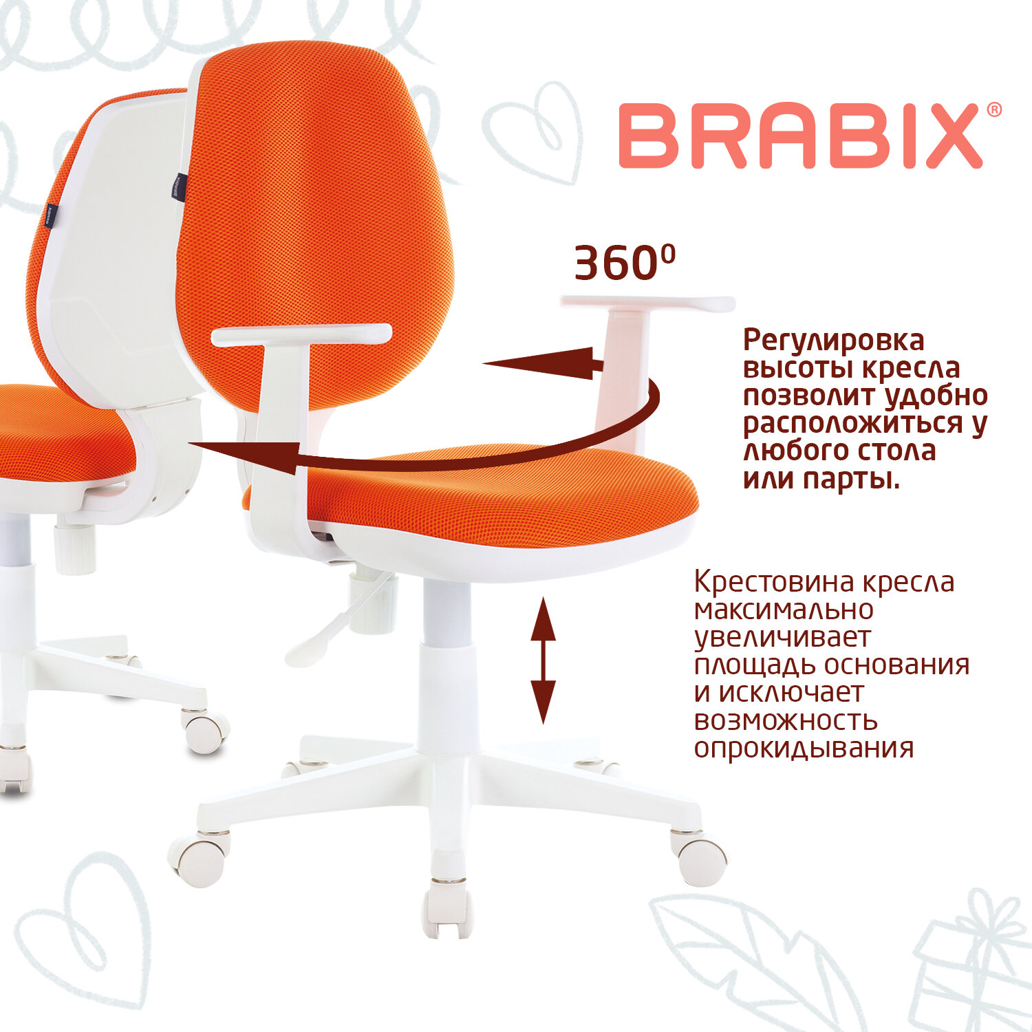 Кресло компьютерное Brabix детское Fancy MG-201W с подлокотниками оранжевое - фото 3