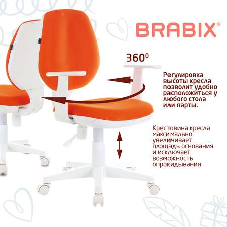 Кресло компьютерное Brabix детское Fancy MG-201W с подлокотниками оранжевое