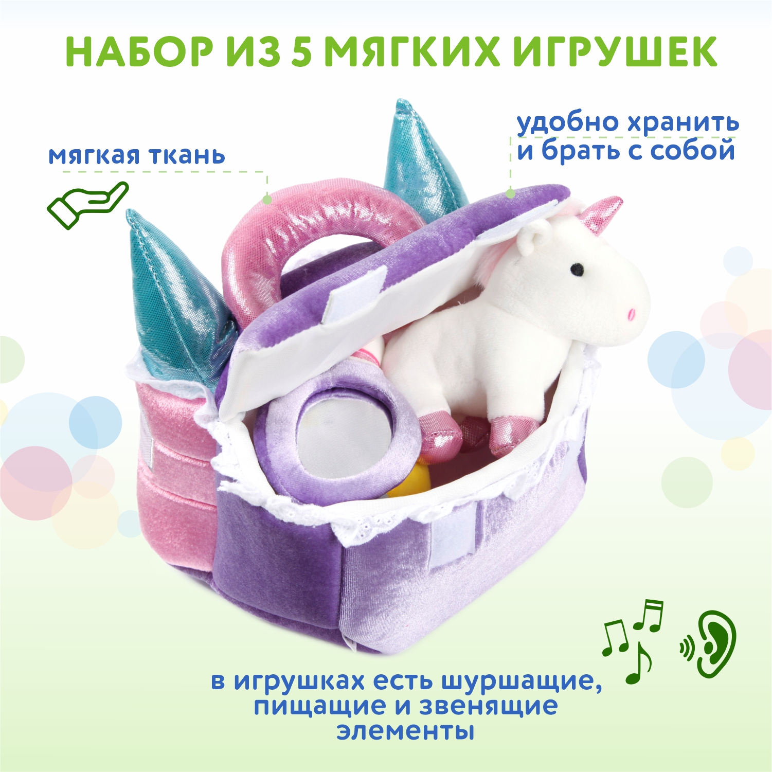 Набор BabyGo Замок принцессы мягкий FG221005002G - фото 2