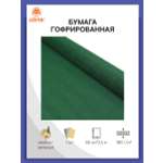 Бумага Айрис гофрированная креповая для творчества 50 см х 2.5 м 180 гр хвойно-зеленая